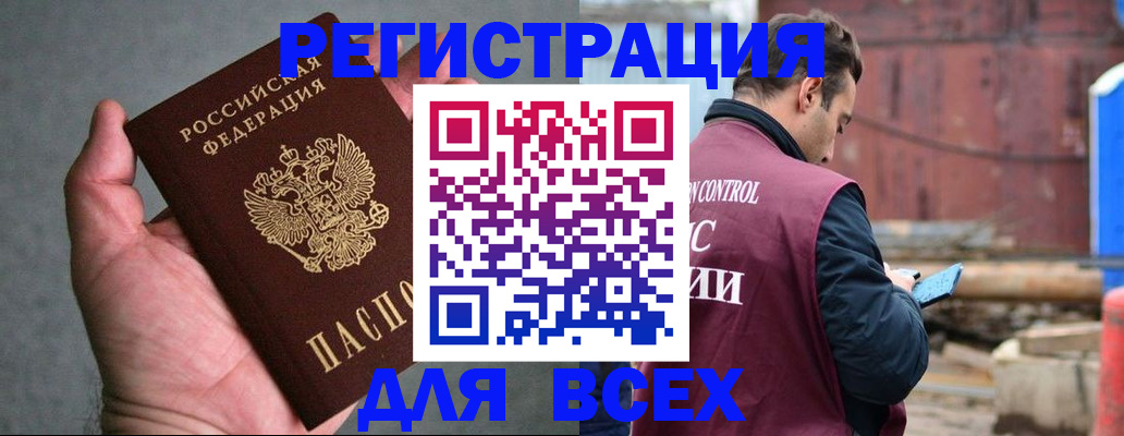 прописка гарантия в Гусь-Хрустальном