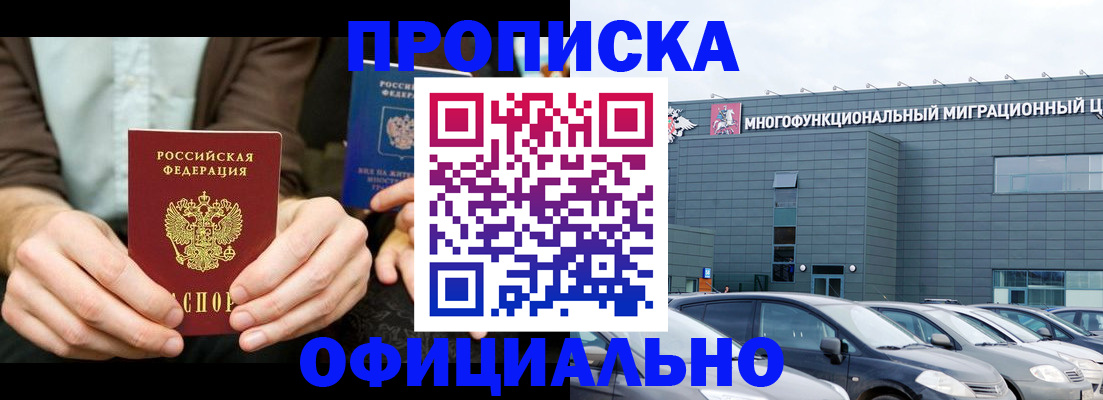 временная регистрация законно в Гусь-Хрустальном