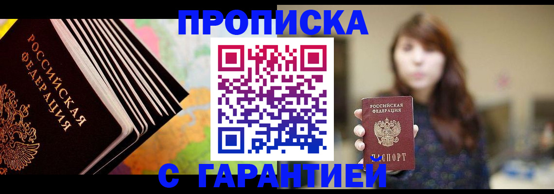 временная регистрация гарантия в Гусь-Хрустальном