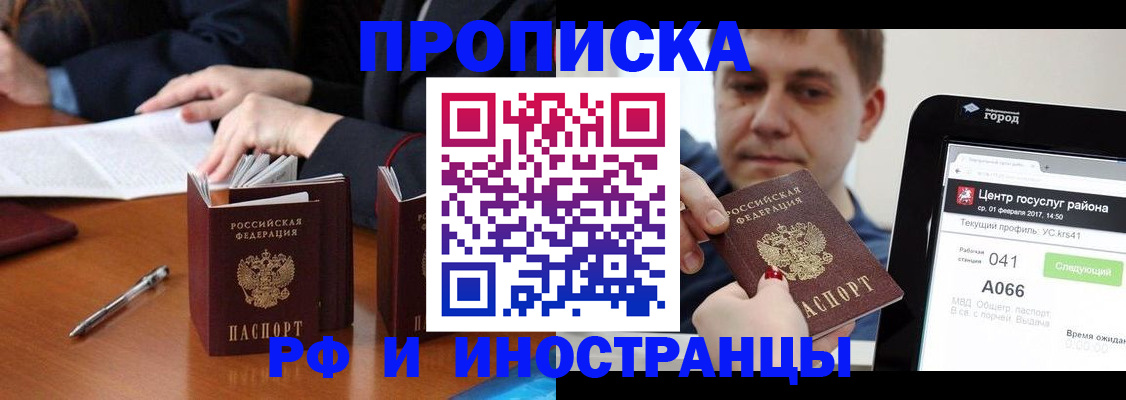 временная регистрация поиск в Гусь-Хрустальном