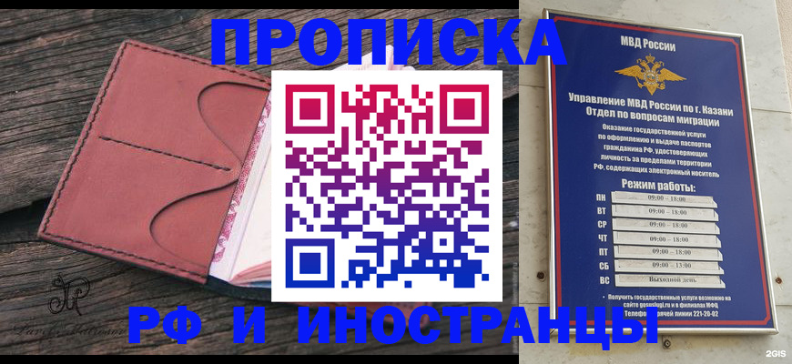 миграционный учет в Гусь-Хрустальном