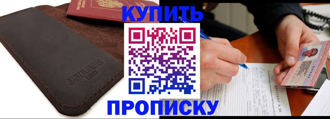 временная регистрация в Гусь-Хрустальном
