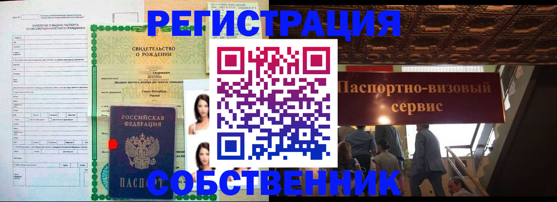временная регистрация для всех в Гусь-Хрустальном