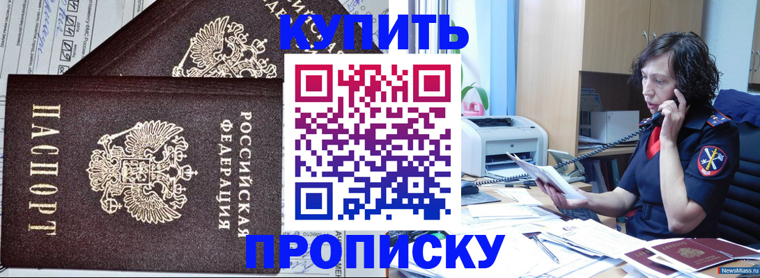 временная прописка в Гусь-Хрустальном