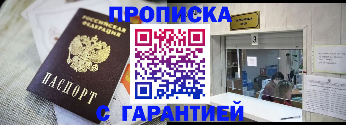 прописка для кредита в Гусь-Хрустальном