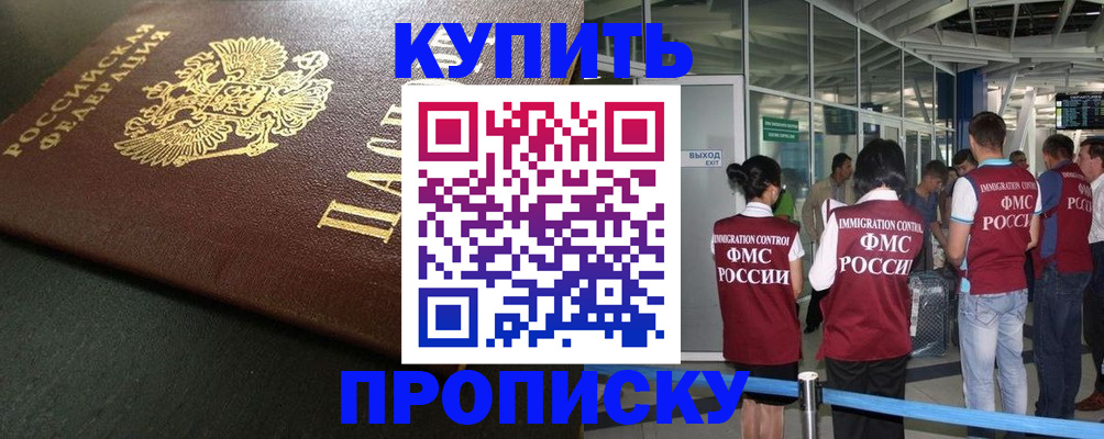 временная регистрация в Гусь-Хрустальном